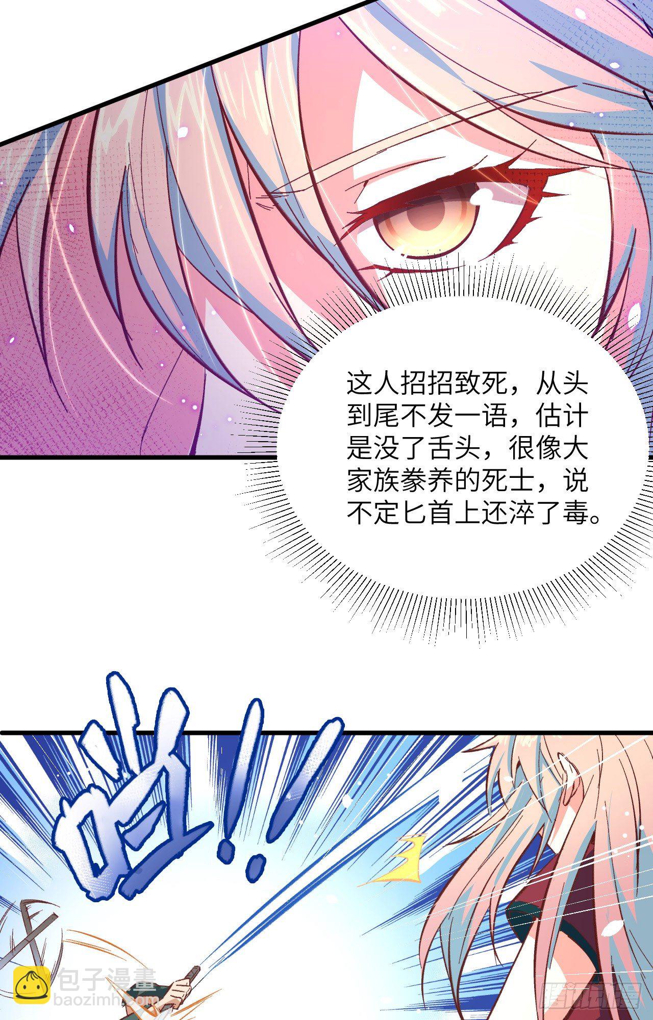 005 修炼微子淬炼秘法的准备-第6话