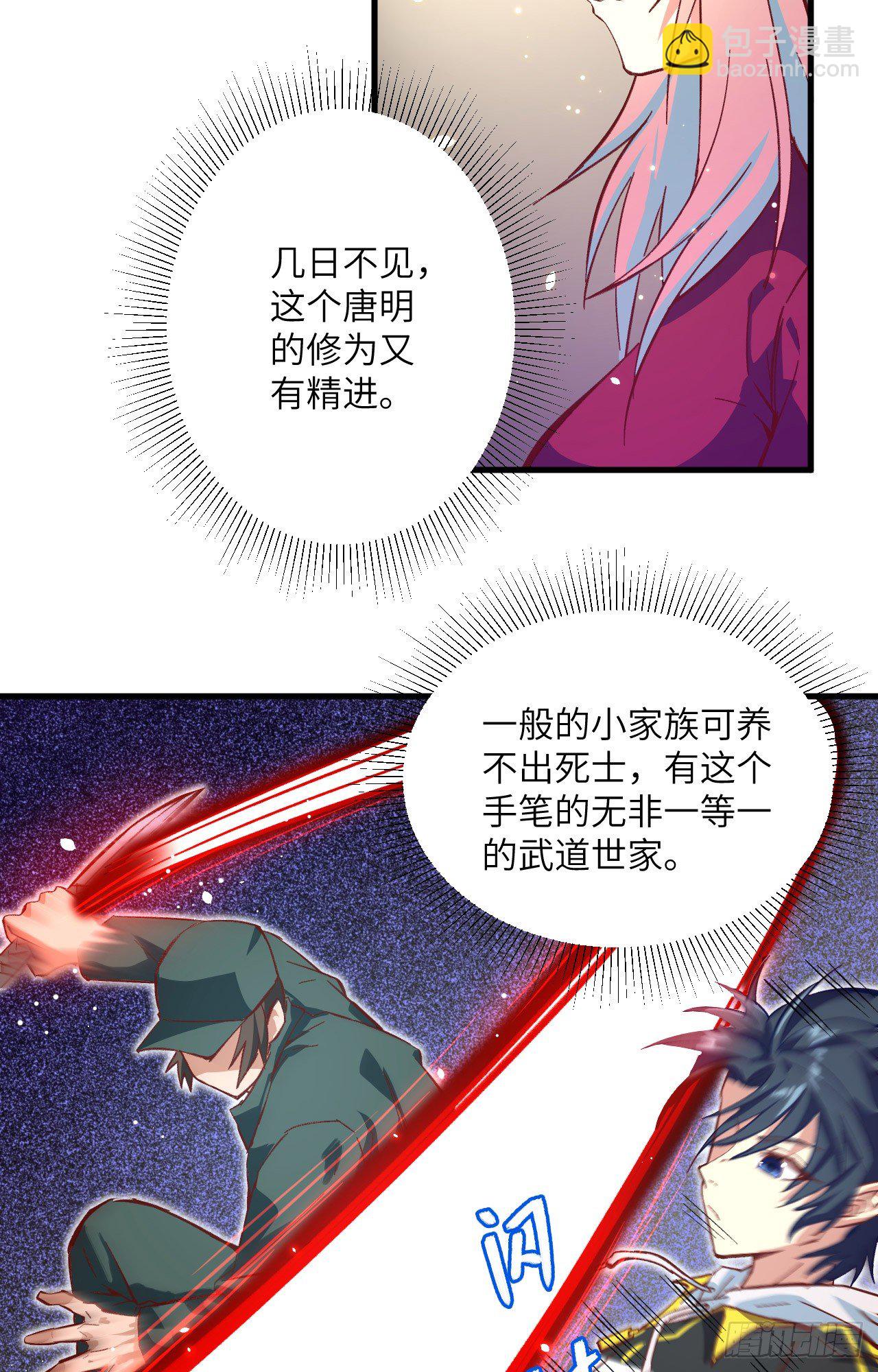 005 修炼微子淬炼秘法的准备-第6话