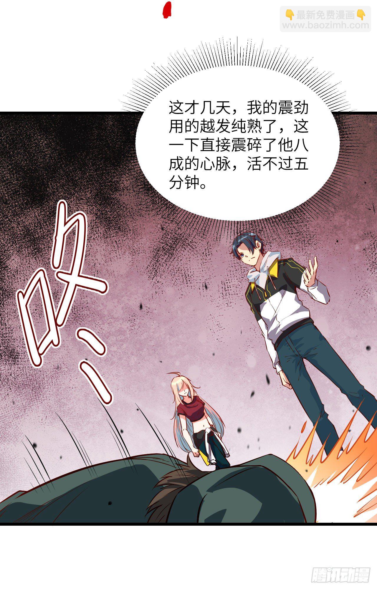 005 修炼微子淬炼秘法的准备-第6话