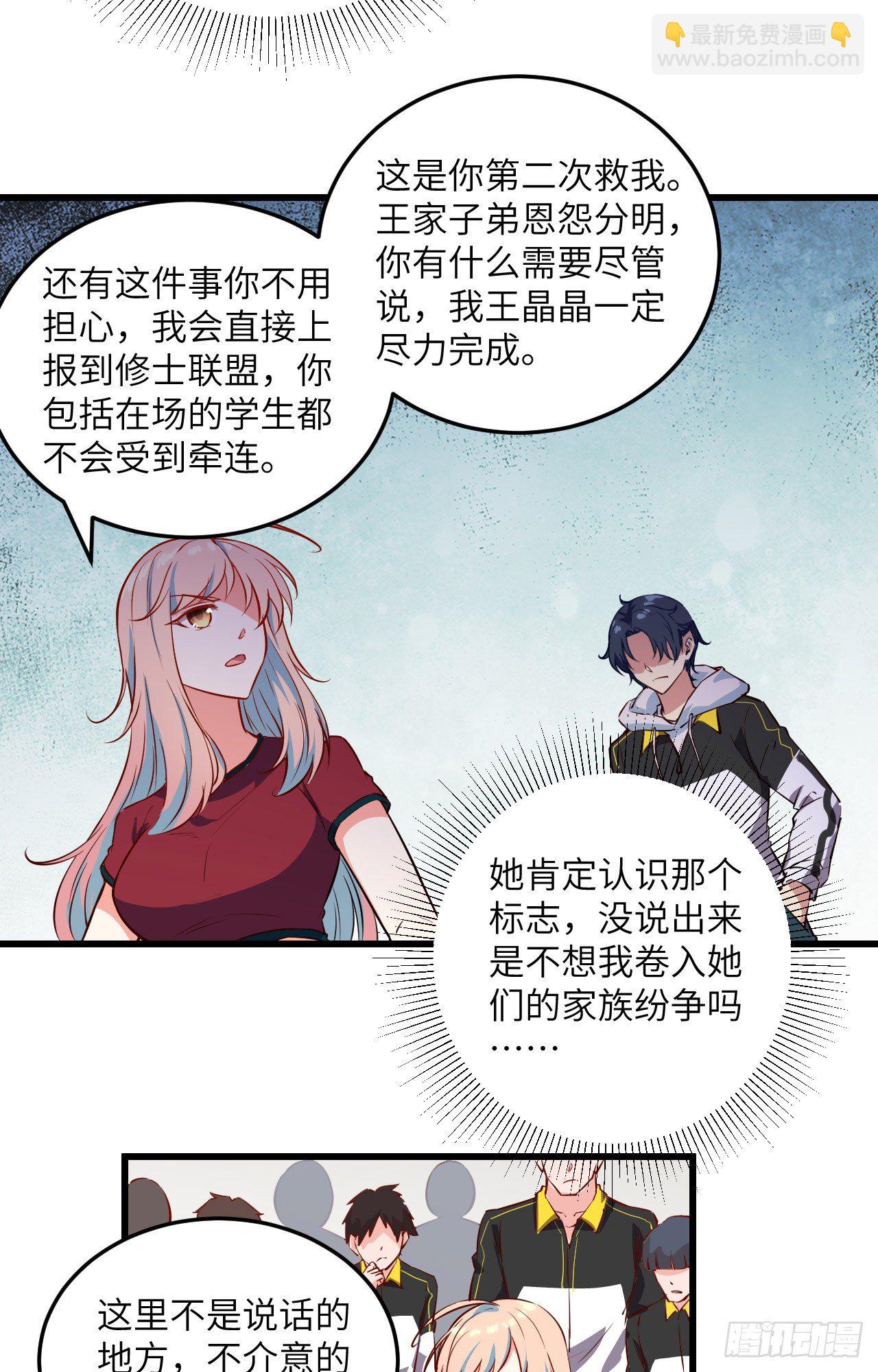 005 修炼微子淬炼秘法的准备-第6话