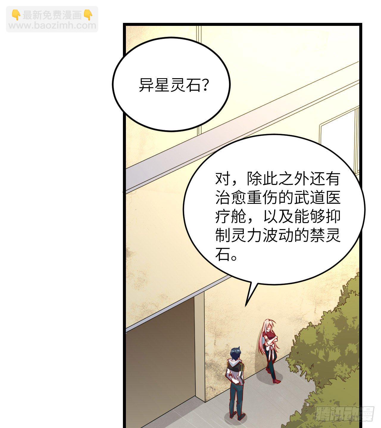 005 修炼微子淬炼秘法的准备-第6话