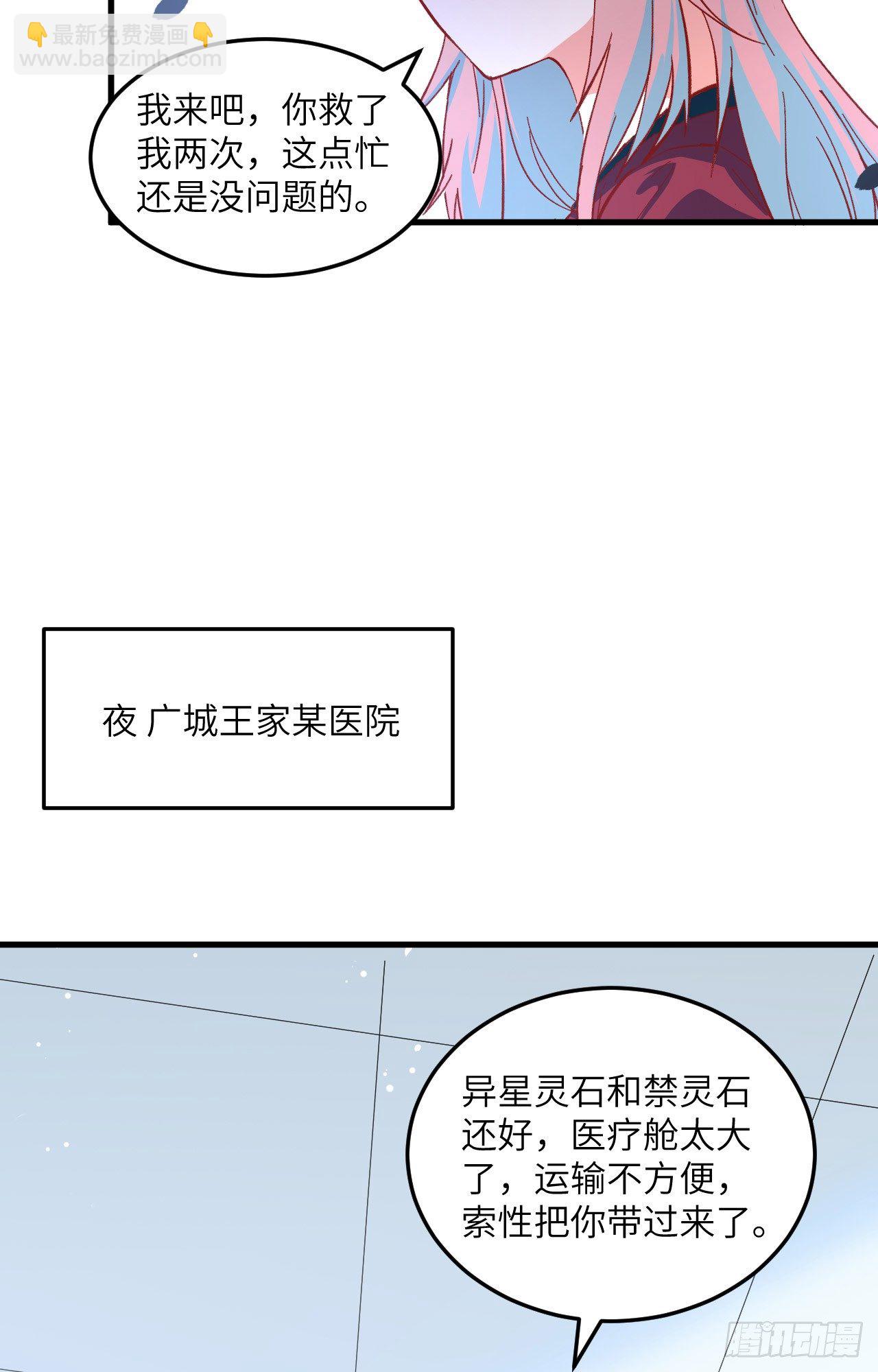 005 修炼微子淬炼秘法的准备-第6话