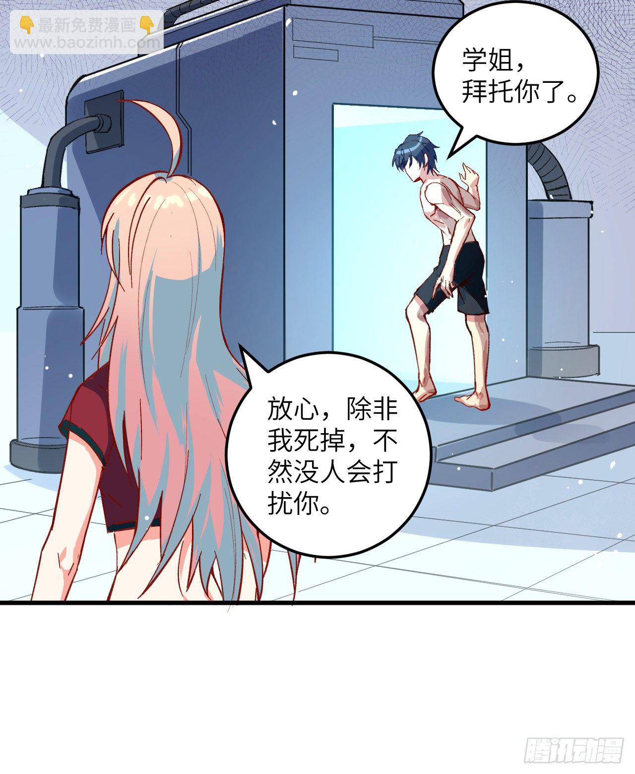 005 修炼微子淬炼秘法的准备-第6话