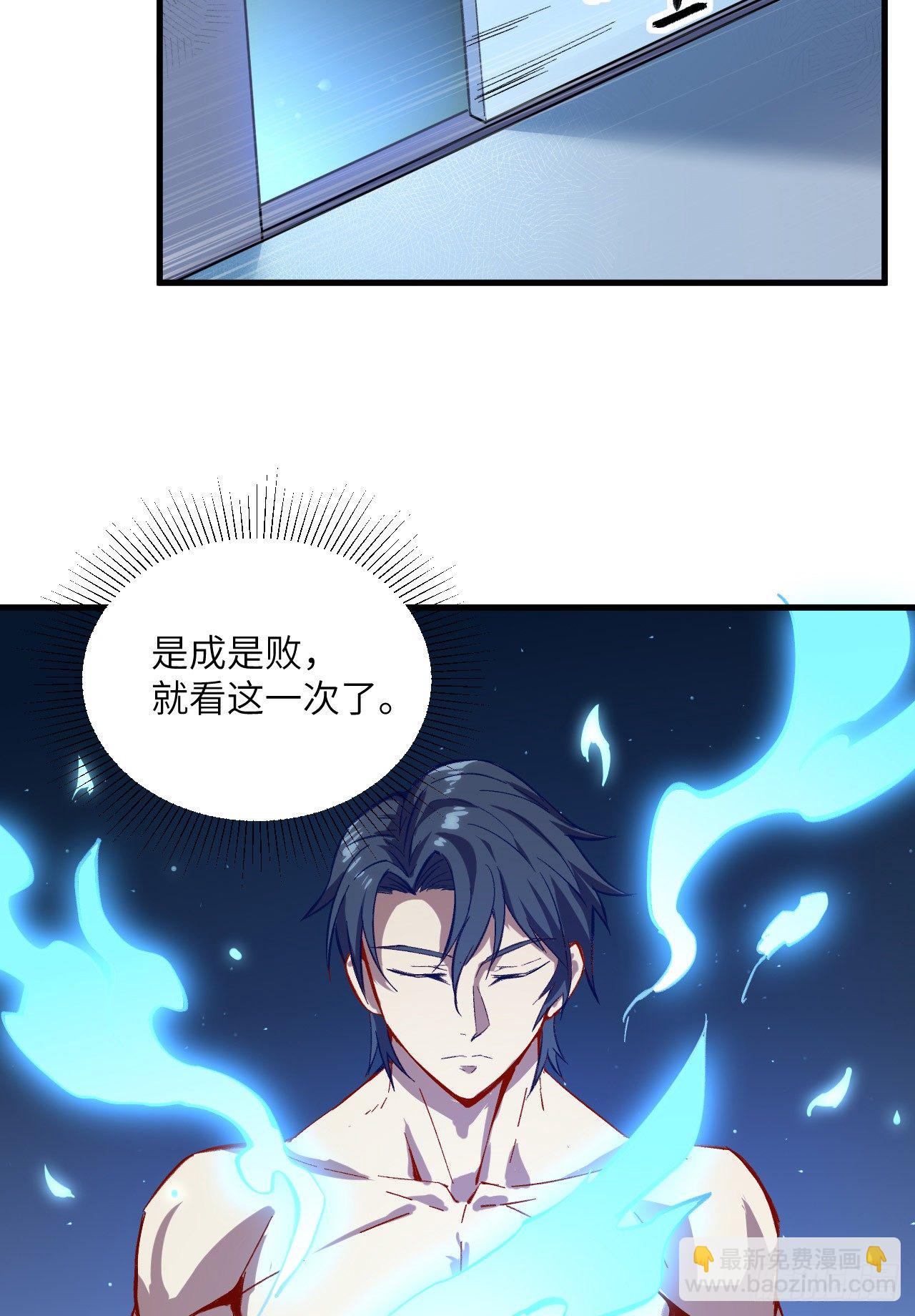 005 修炼微子淬炼秘法的准备-第6话