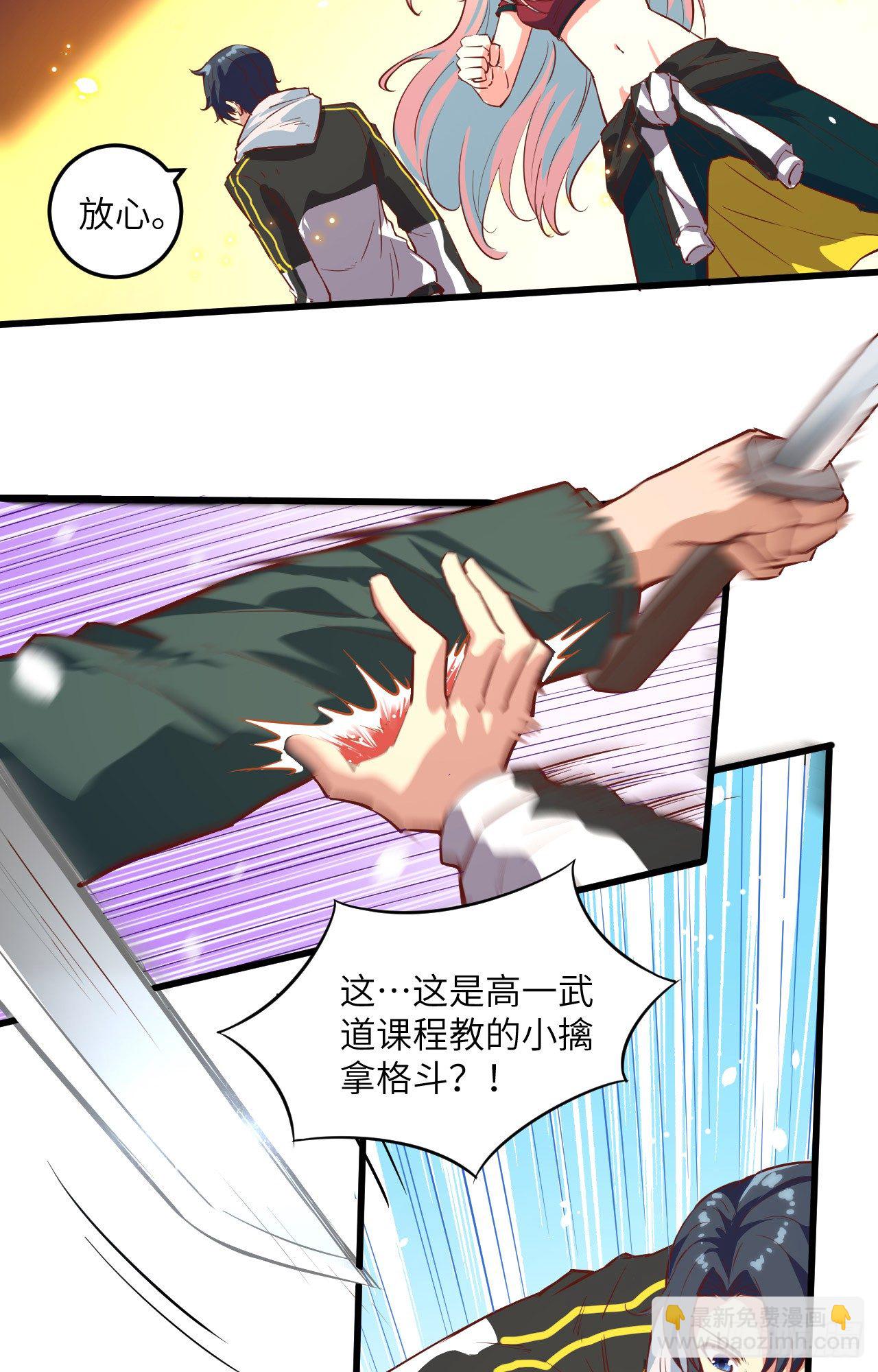 005 修炼微子淬炼秘法的准备-第6话