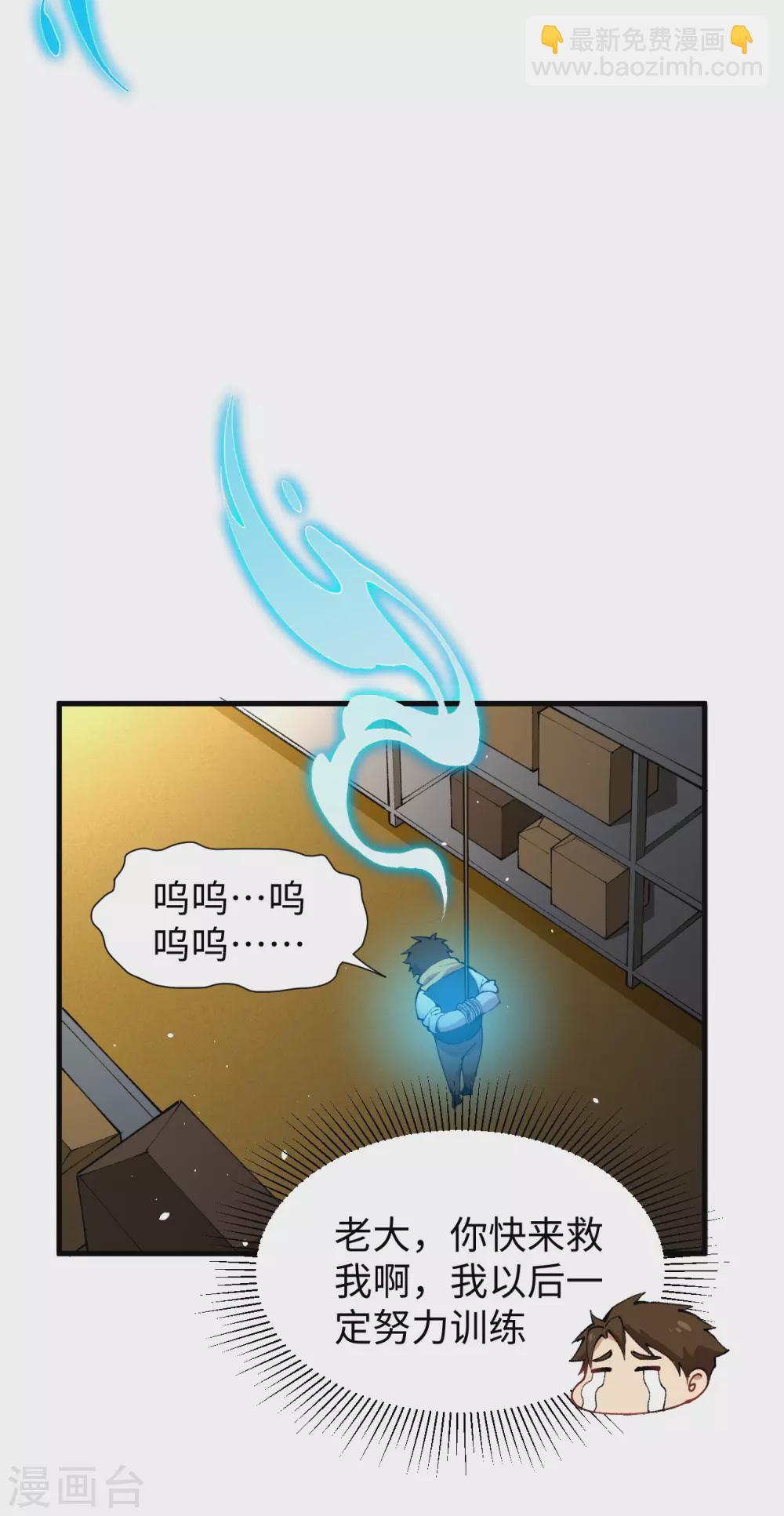 048 愚蠢的要挟(1/2)-第52话