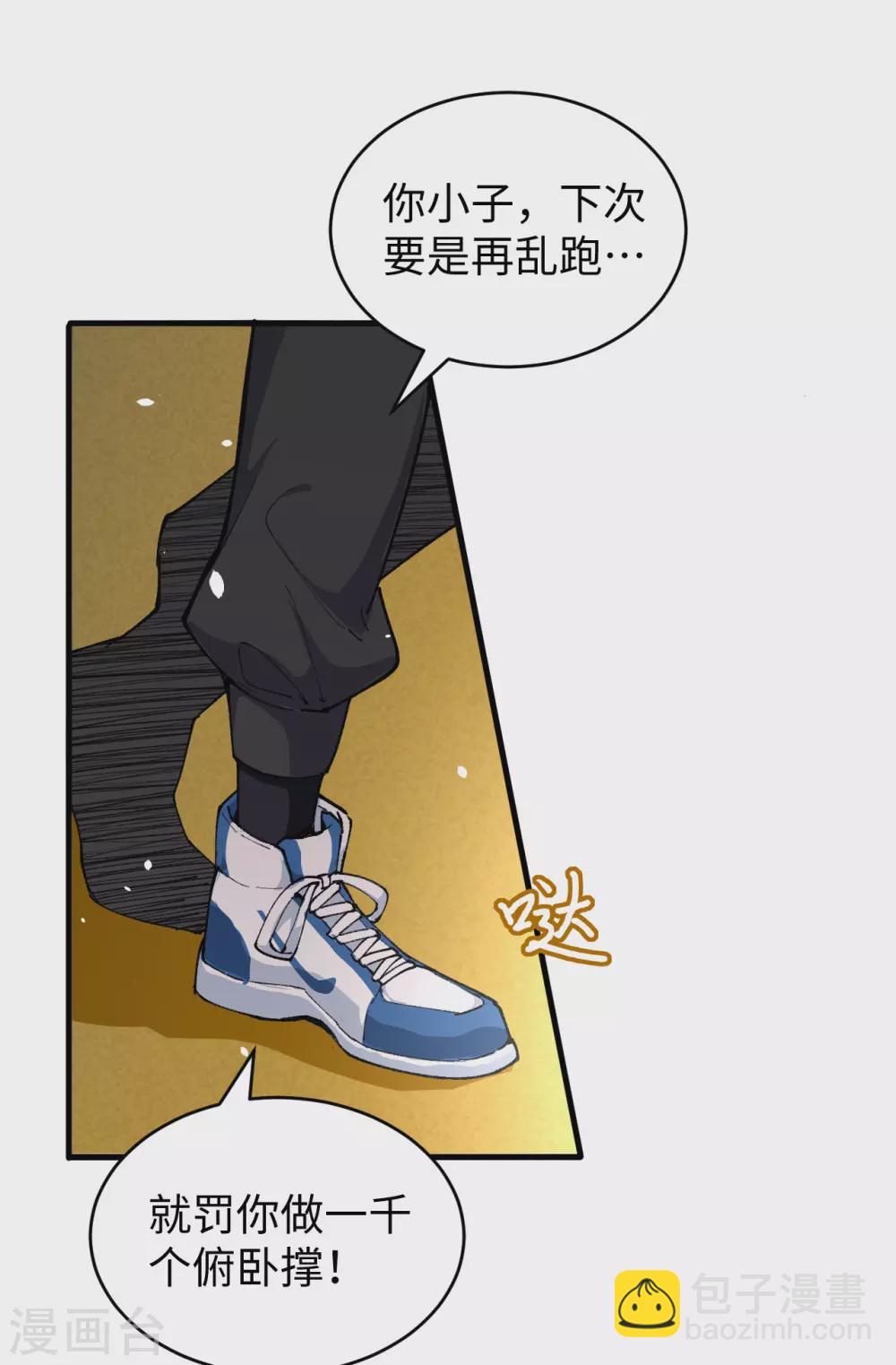 048 愚蠢的要挟(1/2)-第52话