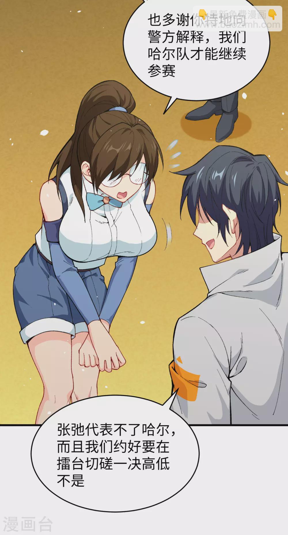 048 愚蠢的要挟(1/2)-第52话