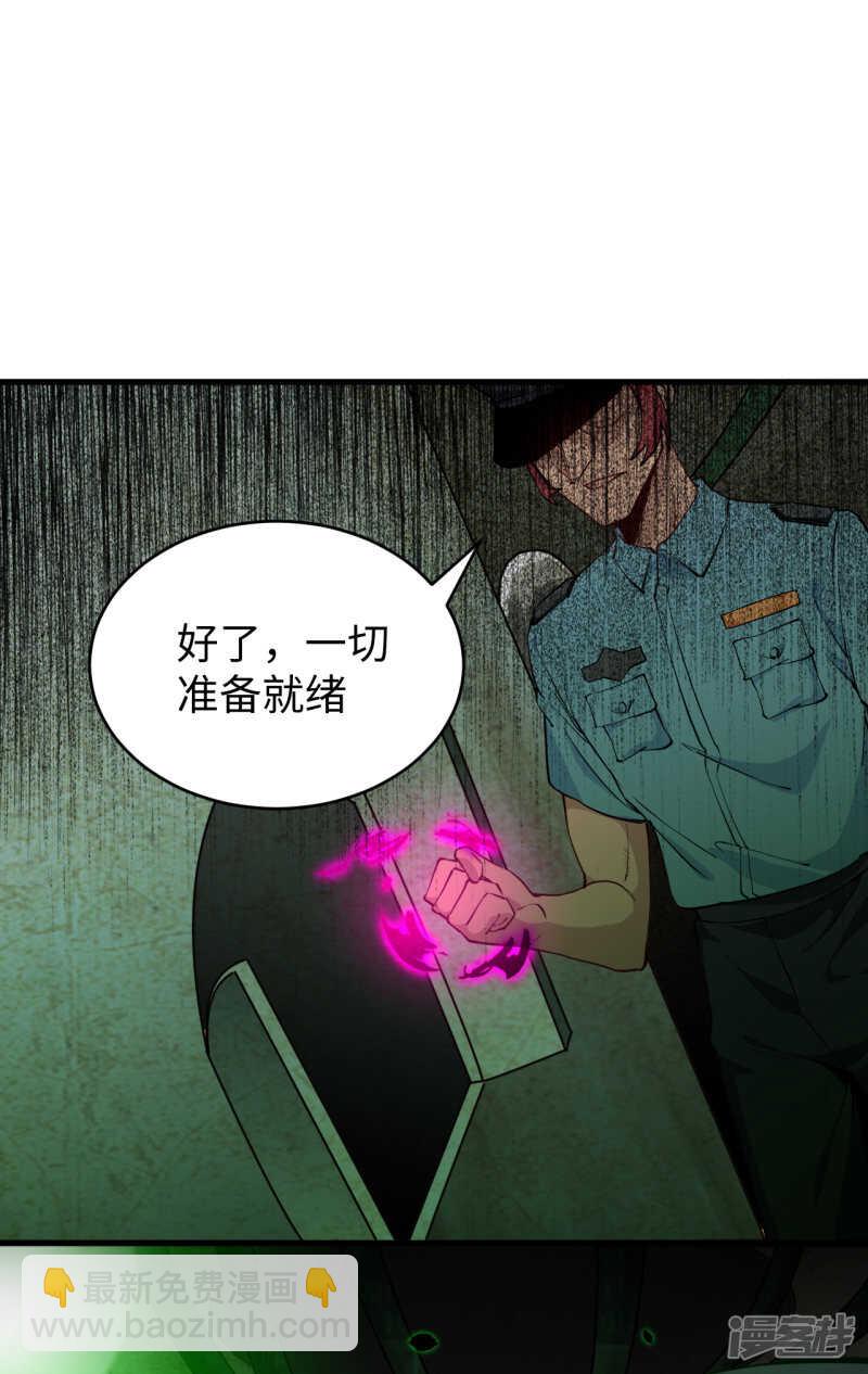 050 内气比拼-第54话