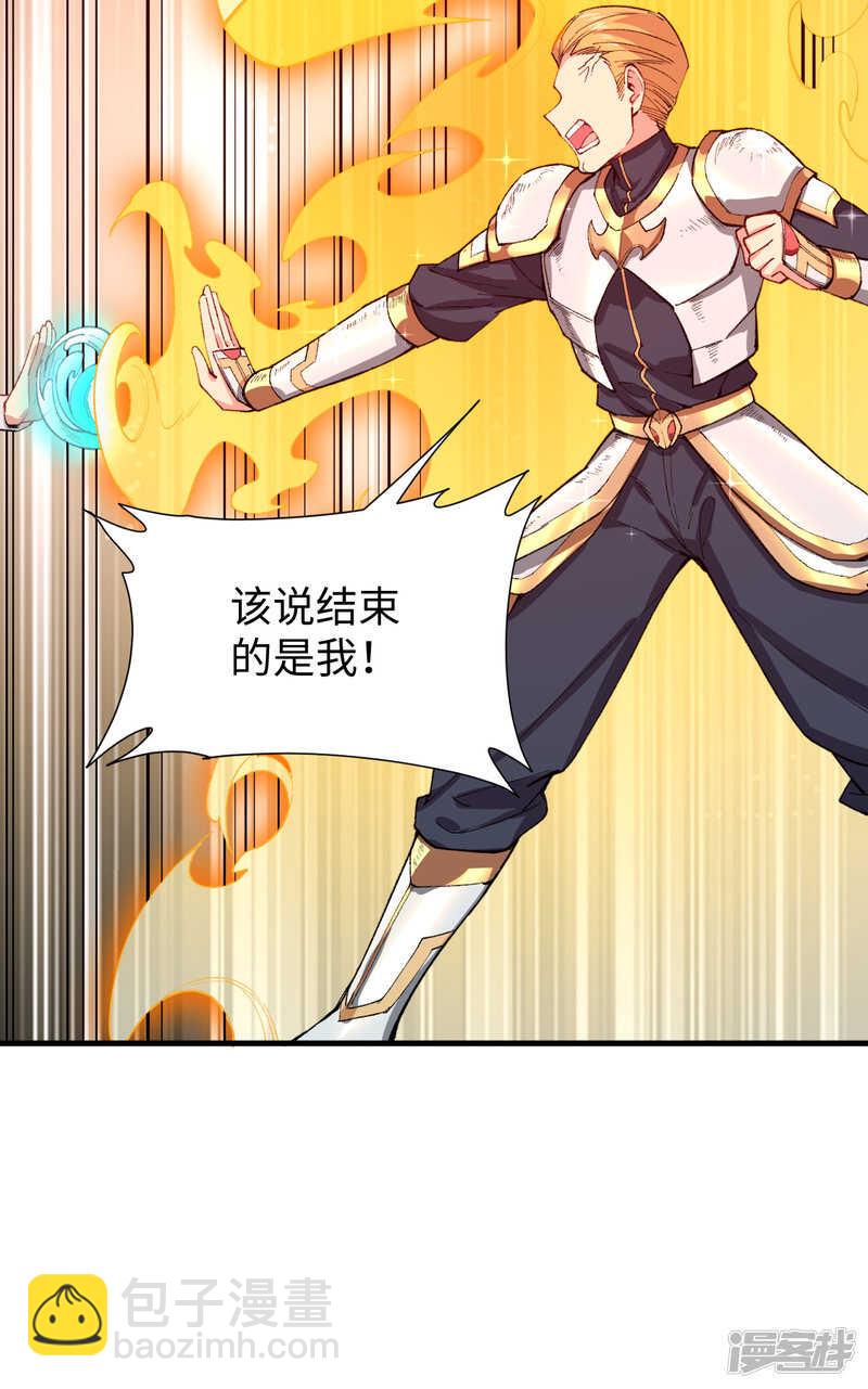 050 内气比拼-第54话