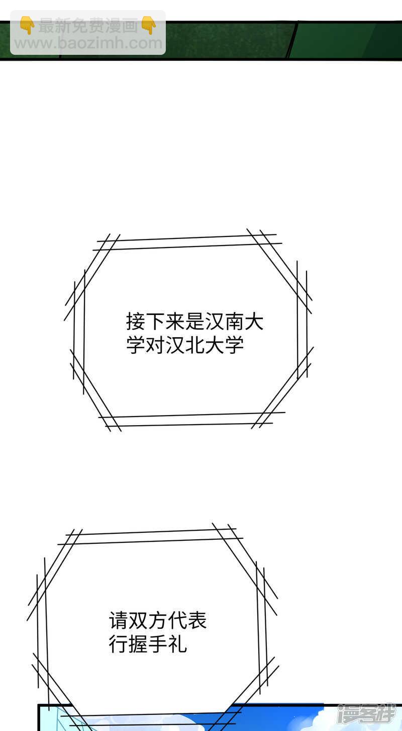 050 内气比拼-第54话