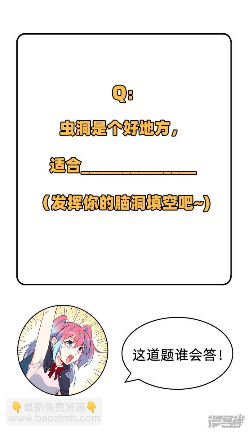 050 内气比拼-第54话