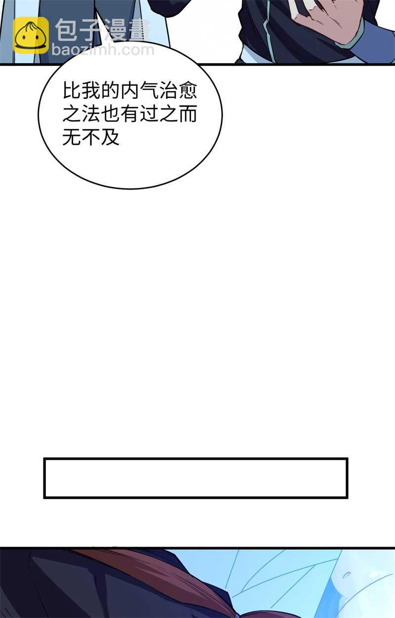 052 真人不露相(1/2)-第56话