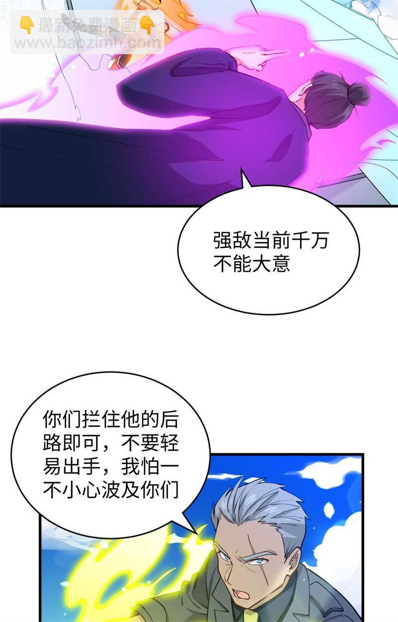 052 真人不露相(1/2)-第56话