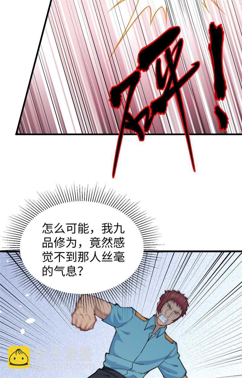 052 真人不露相(1/2)-第56话