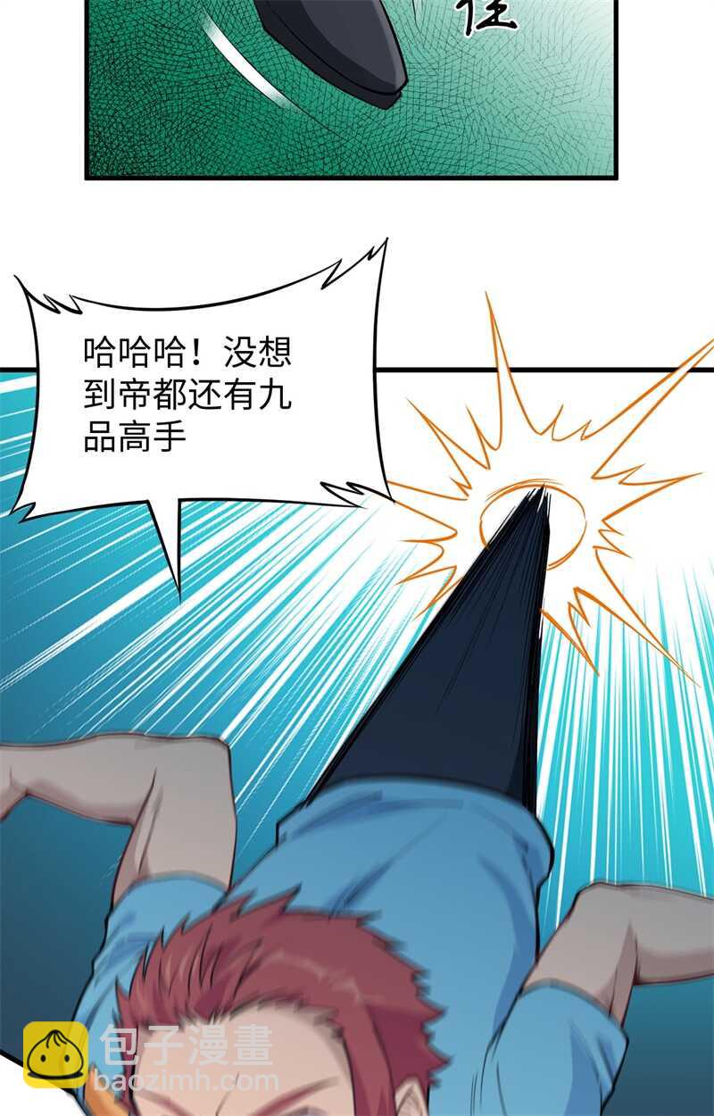 052 真人不露相(1/2)-第56话