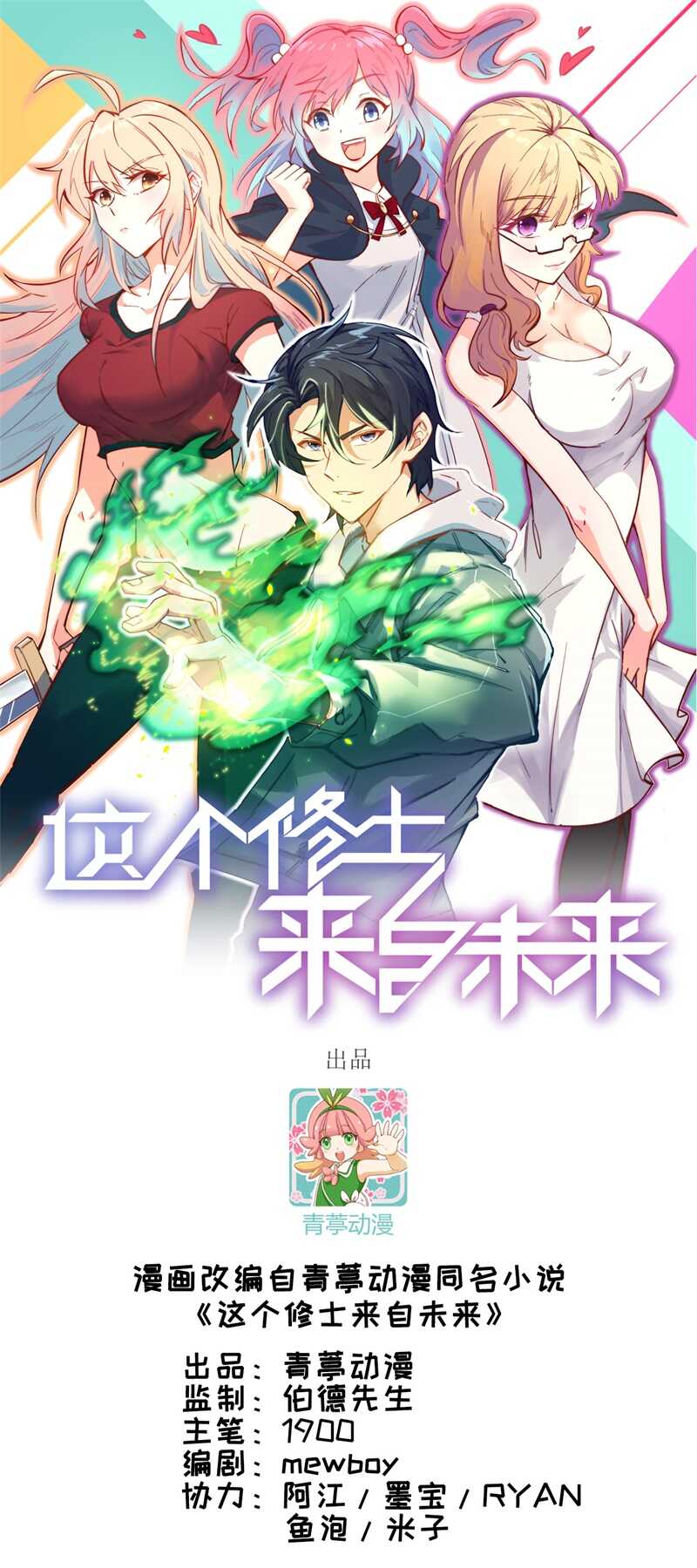 056 剖白与蛊惑(1/2)-第60话