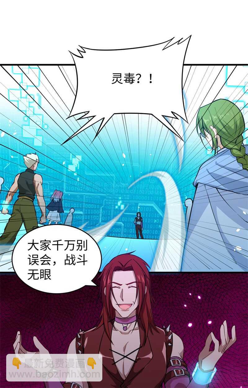 056 剖白与蛊惑(1/2)-第60话