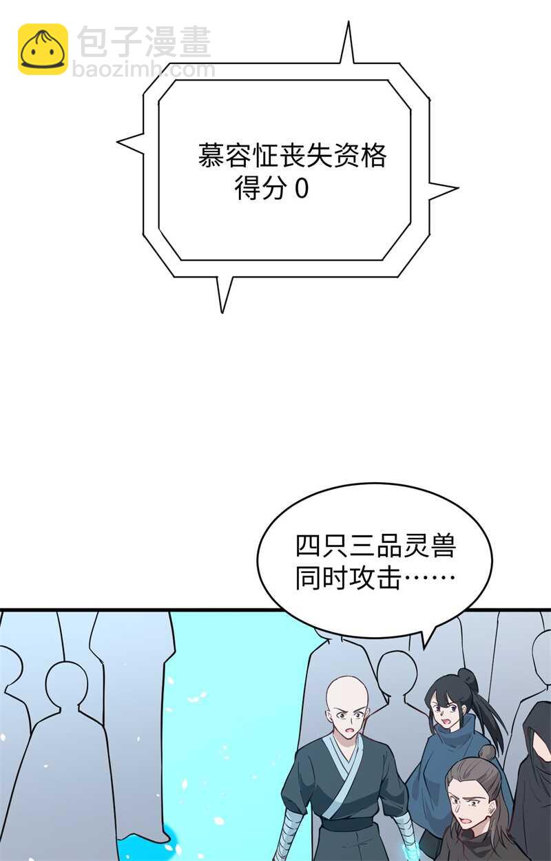 056 剖白与蛊惑(1/2)-第60话