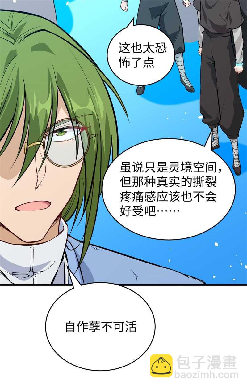 056 剖白与蛊惑(1/2)-第60话