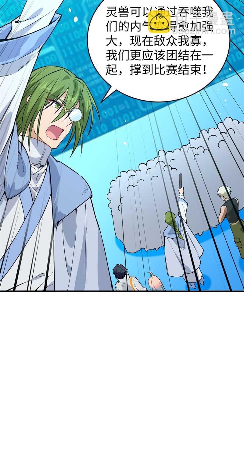 056 剖白与蛊惑(1/2)-第60话
