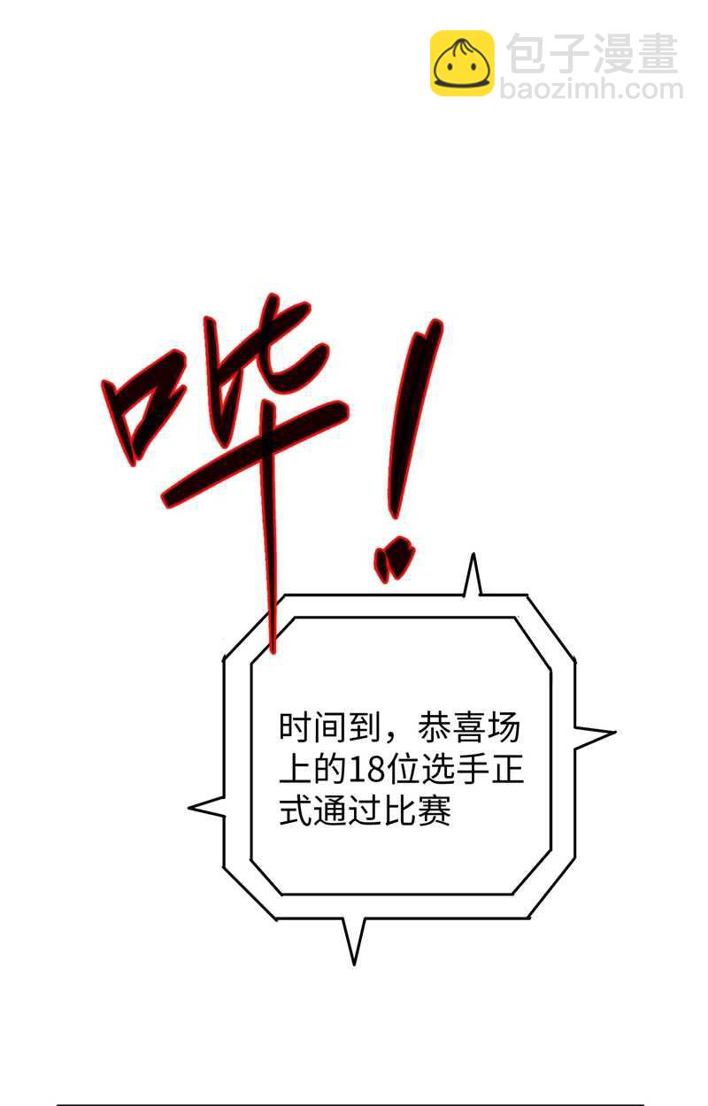 056 剖白与蛊惑(1/2)-第60话