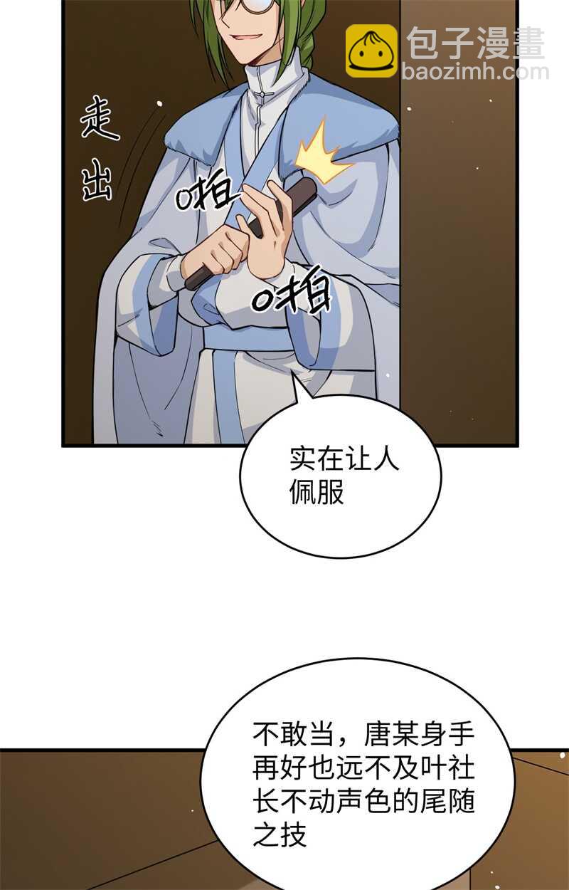 058 患难兄弟(1/2)-第62话
