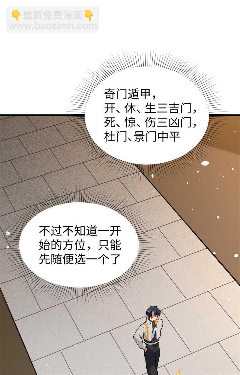 058 患难兄弟(1/2)-第62话