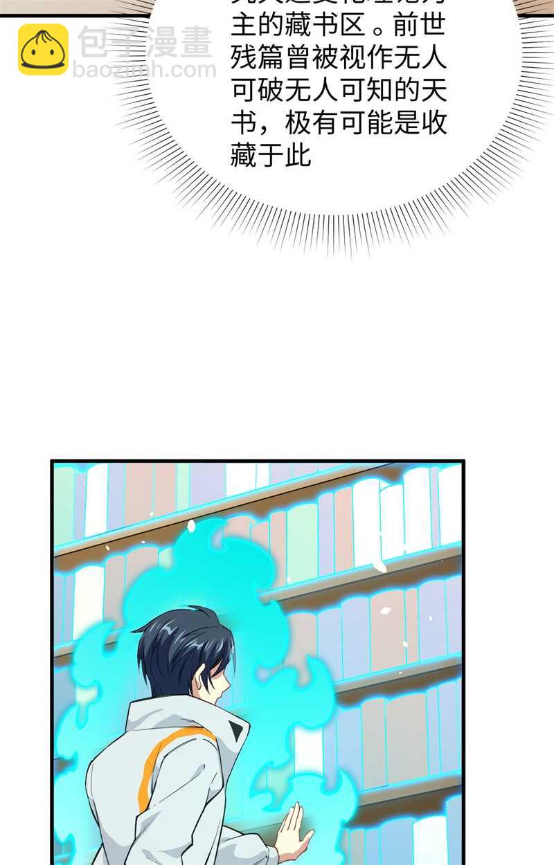 058 患难兄弟(1/2)-第62话