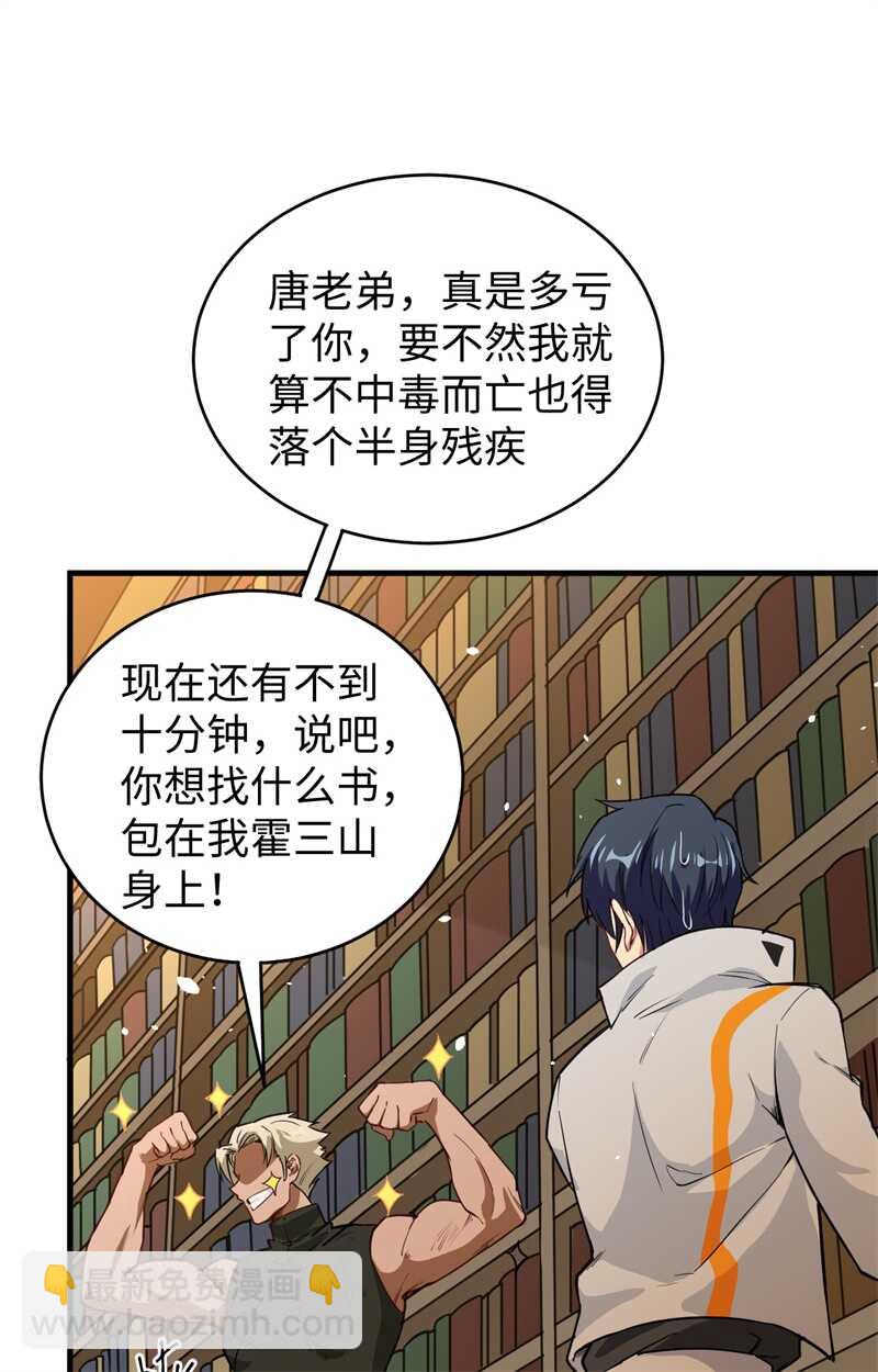 058 患难兄弟(1/2)-第62话