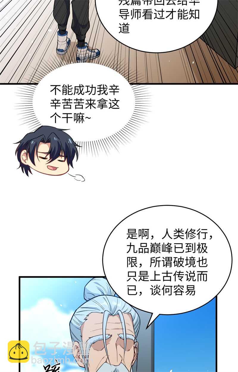 060 约定(1/2)-第64话