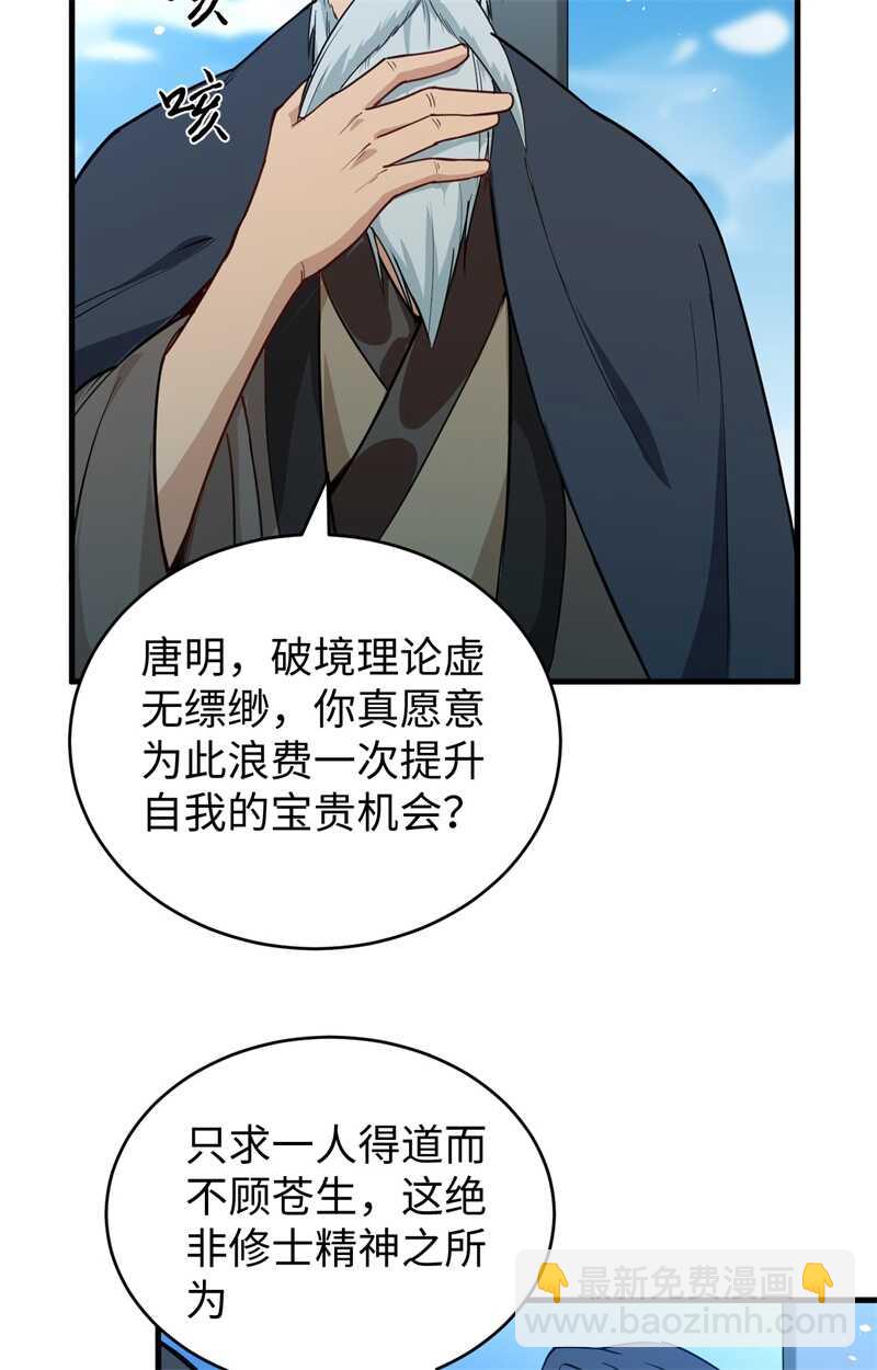 060 约定(1/2)-第64话