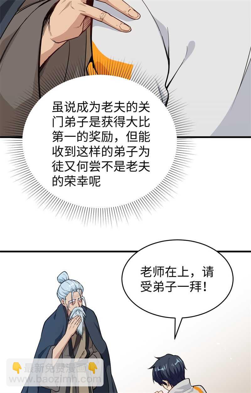 060 约定(1/2)-第64话