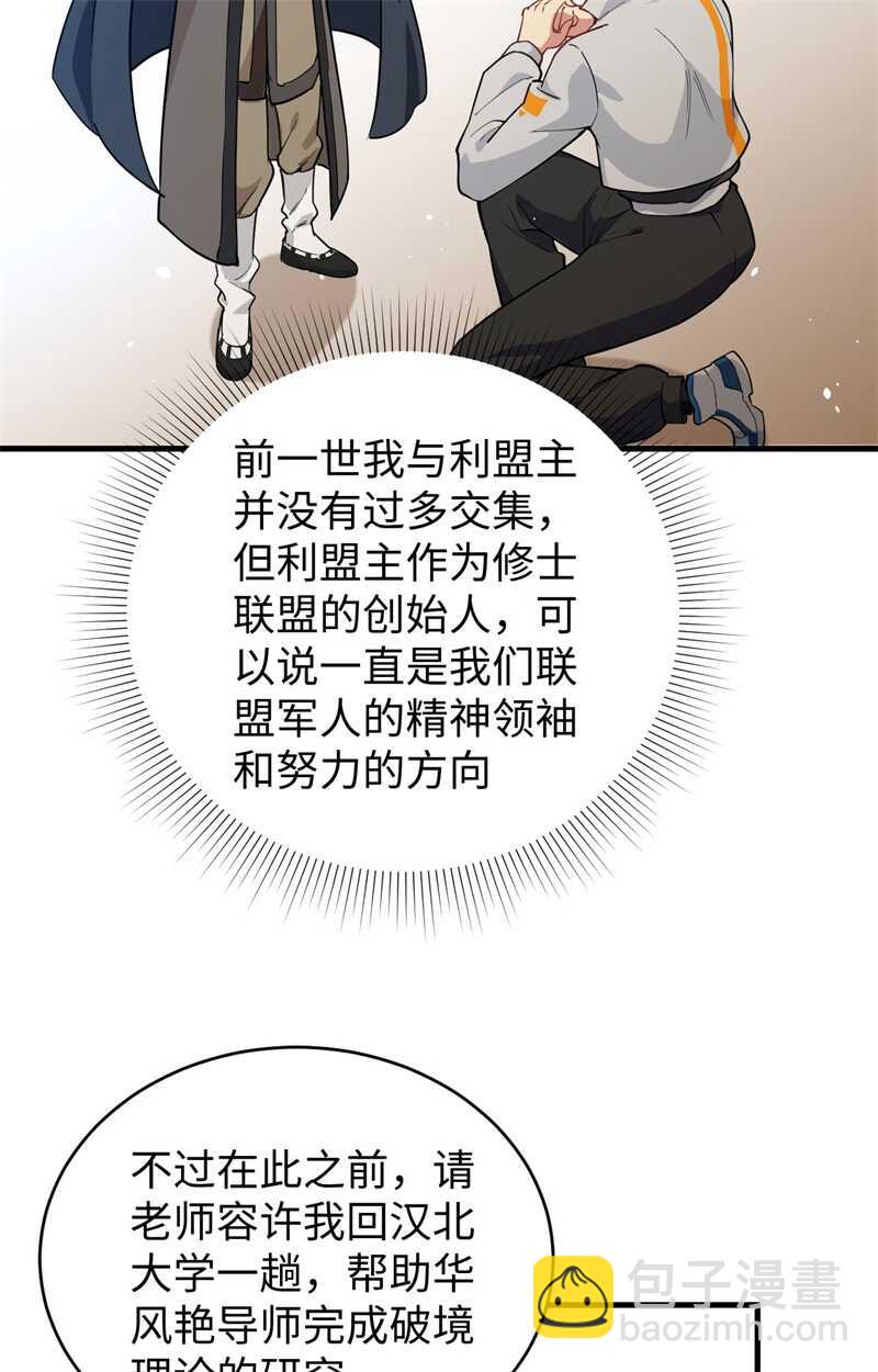 060 约定(1/2)-第64话