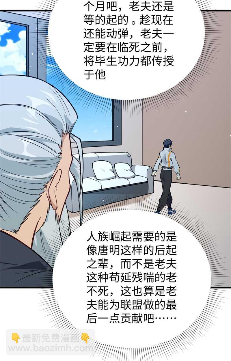 060 约定(1/2)-第64话