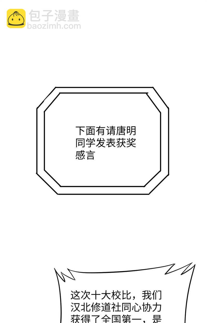 060 约定(1/2)-第64话