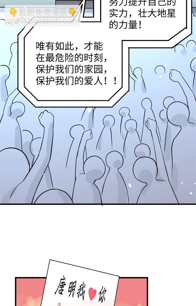 060 约定(1/2)-第64话