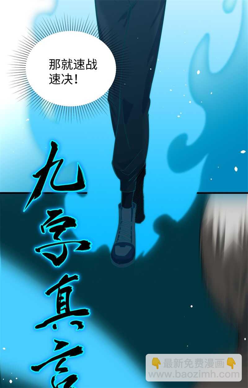 062 破境理论前篇(1/2)-第66话