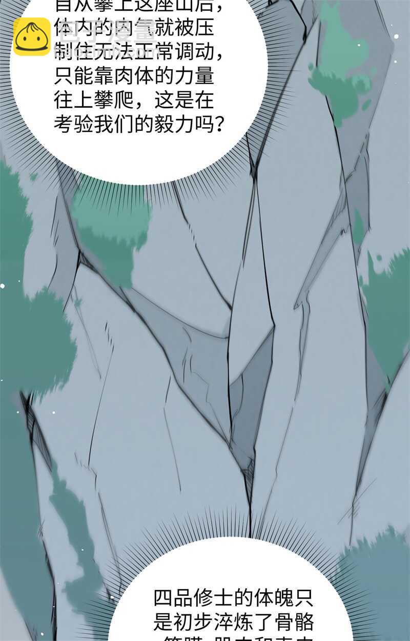 062 破境理论前篇(1/2)-第66话