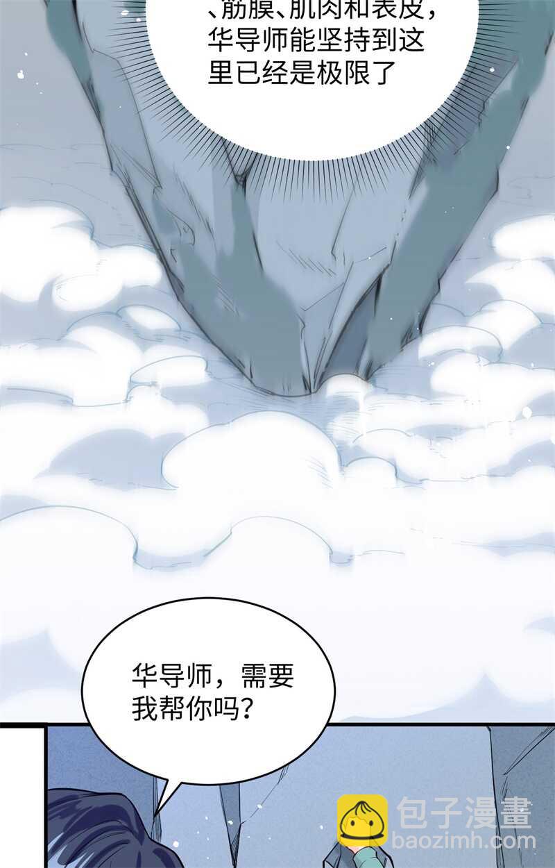 062 破境理论前篇(1/2)-第66话
