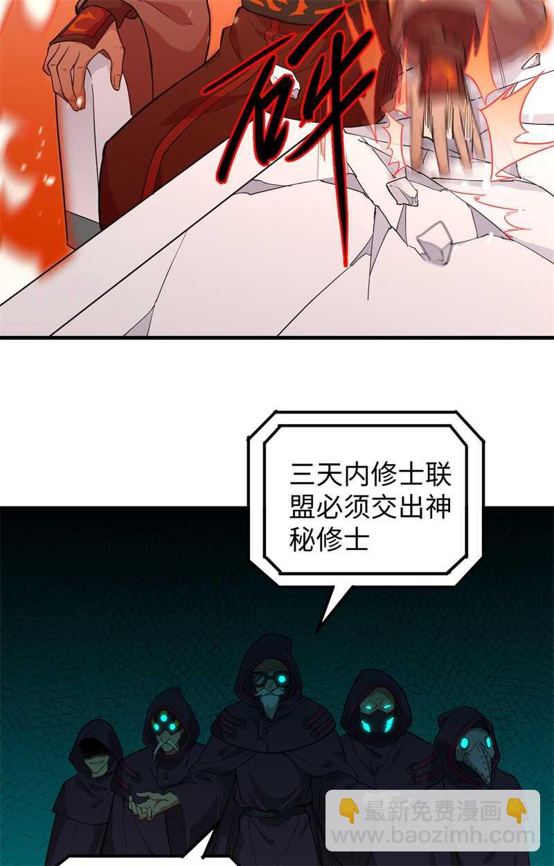 064 盟主破境(1/2)-第68话