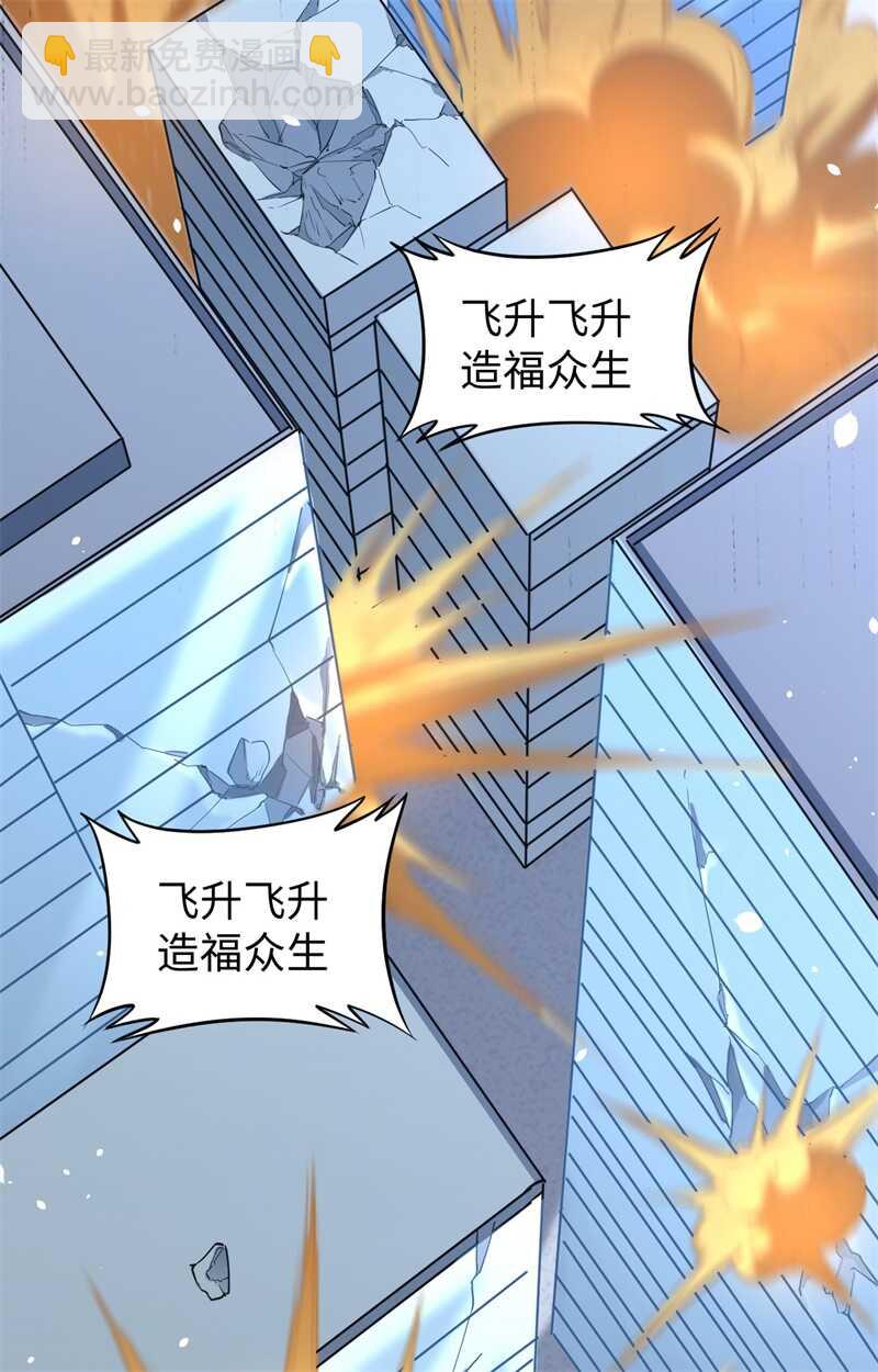 064 盟主破境(1/2)-第68话