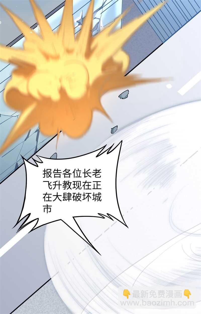 064 盟主破境(1/2)-第68话