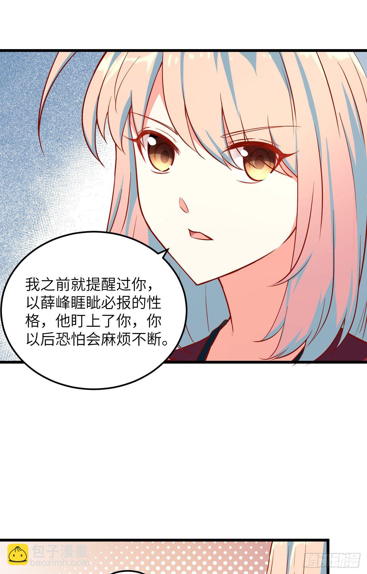 007 薛家的谋划-第8话