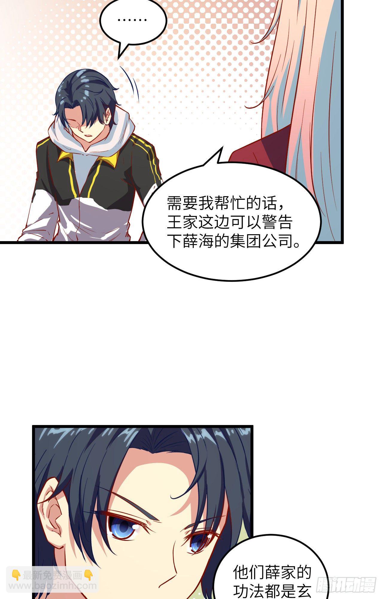 007 薛家的谋划-第8话