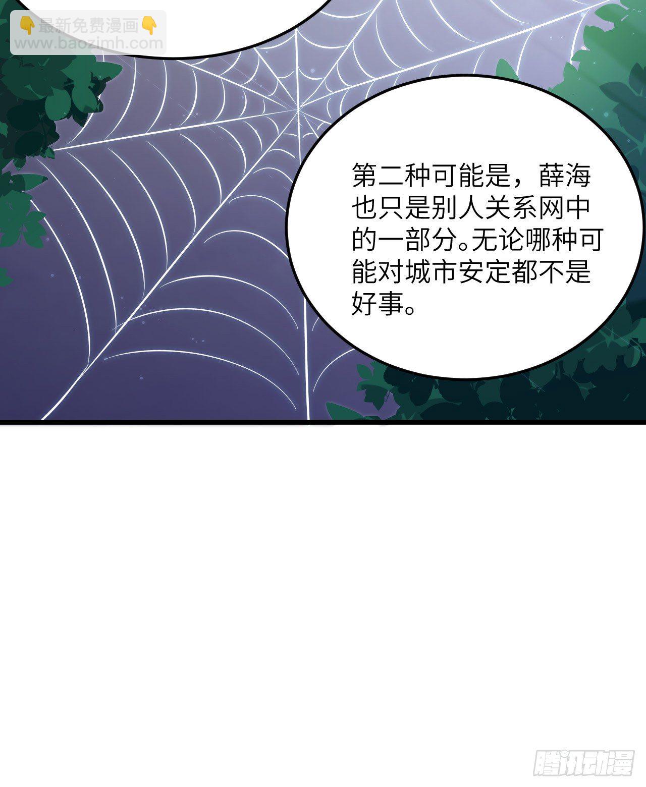007 薛家的谋划-第8话