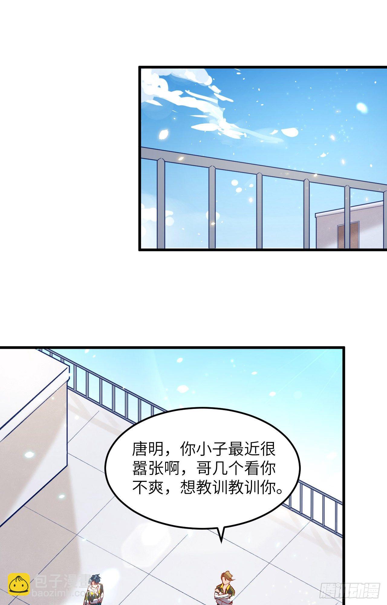 007 薛家的谋划-第8话