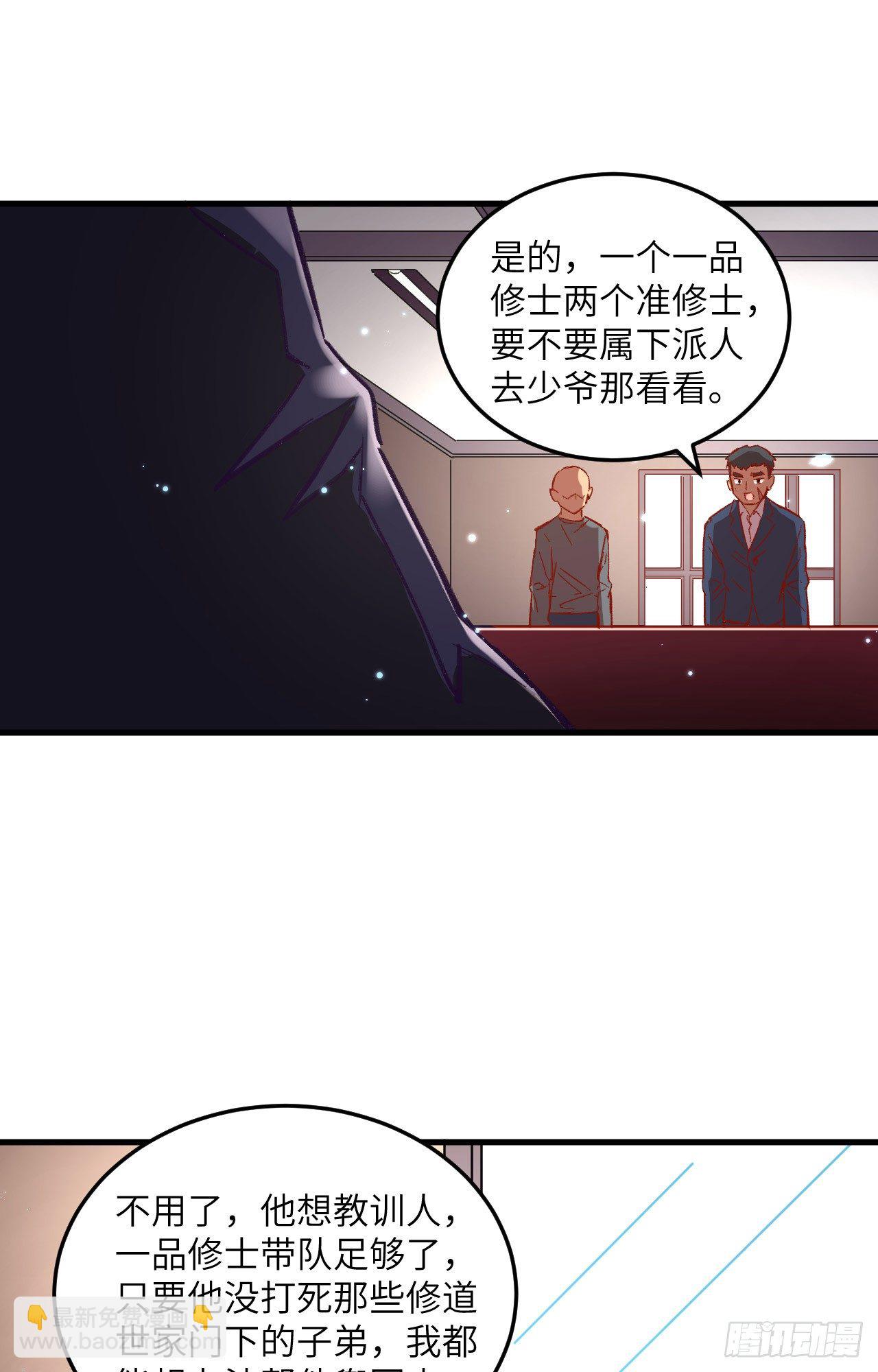007 薛家的谋划-第8话