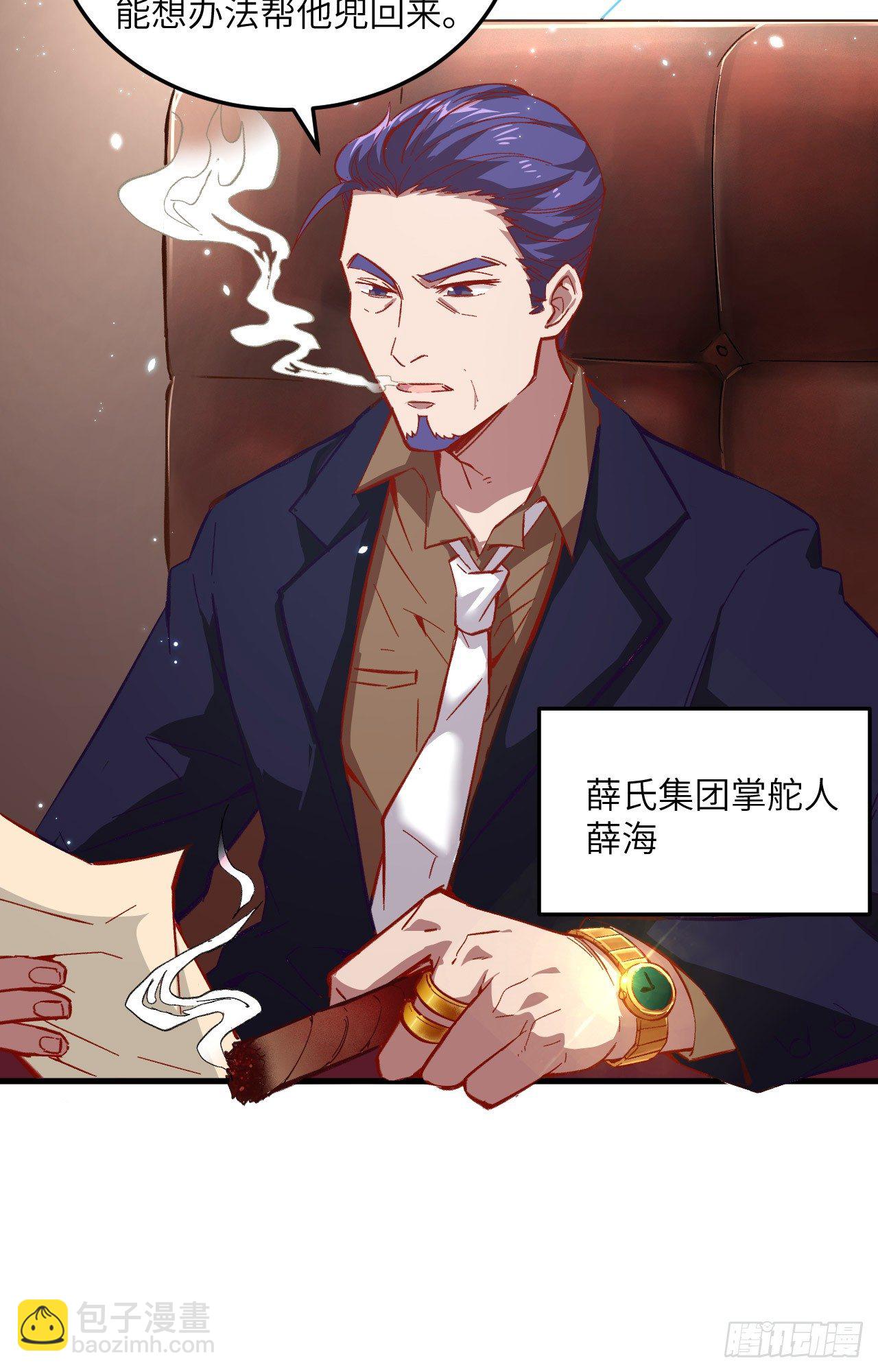 007 薛家的谋划-第8话