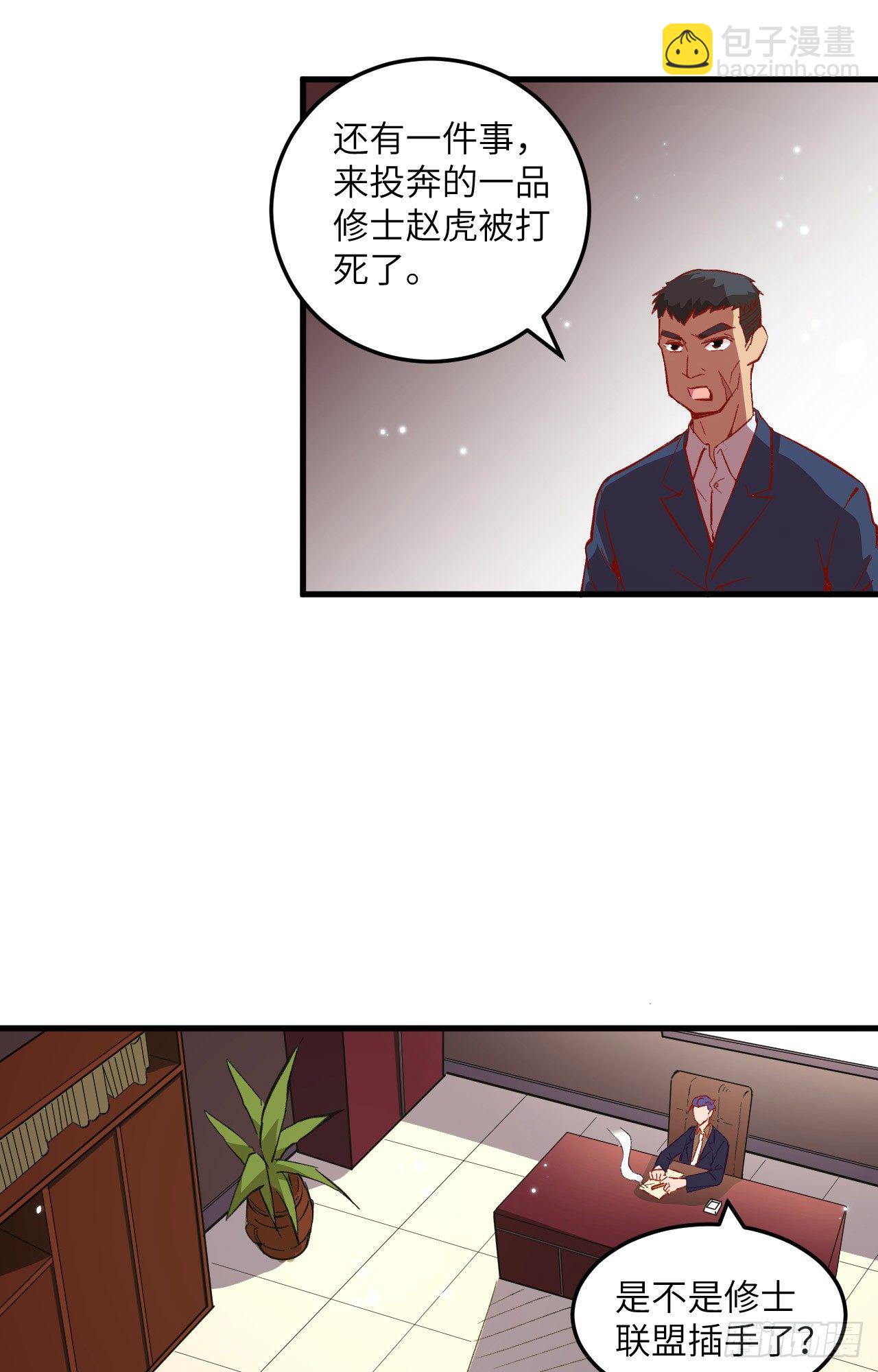 007 薛家的谋划-第8话